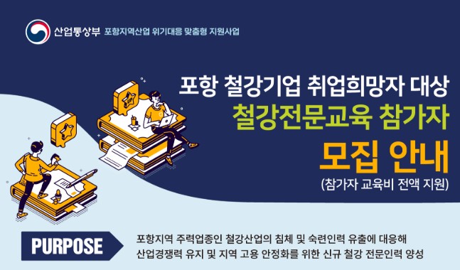 2025년 철강업계 신년인사회 개최