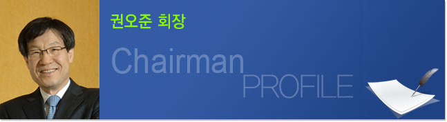 권오준회장