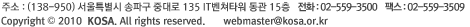주소 : (135-923) 서울시 강남구 역삼동 735-3번지 포스틸타워 19층 전화 : 02-559-3500  팩스 : 02-559-3508~9 Copyright 2010  KOSA. All rights reserved.webmaster@kosa.or.kr