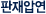 판재압연
