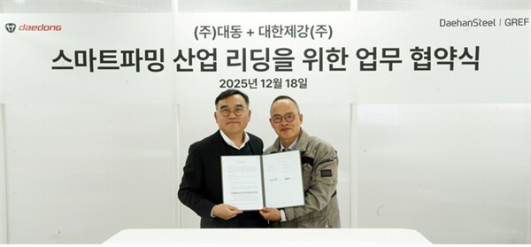 대한제강 스마트팜 확산 기술 협력