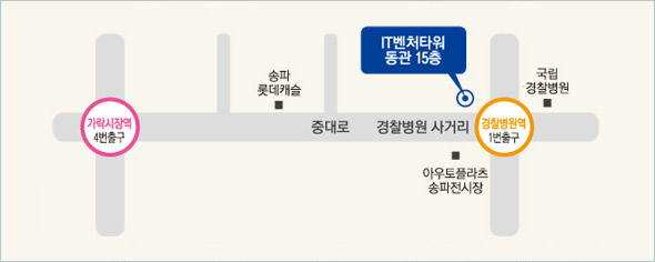 서울특별시 송파구 중대로 135 IT벤쳐타워 동관 15층 (우) 138-950